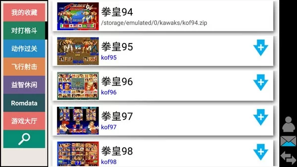 Kawaks街机模拟器TV版游戏下载界面