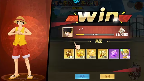 游戏战斗胜利奖励界面 游戏战斗胜利奖励界面