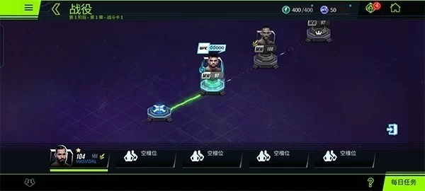UFC4手机版战役模式选择界面