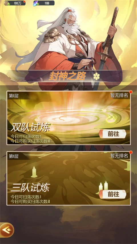 跨服联盟等多人玩法展示