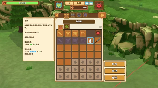 游戏物品栏与装备界面