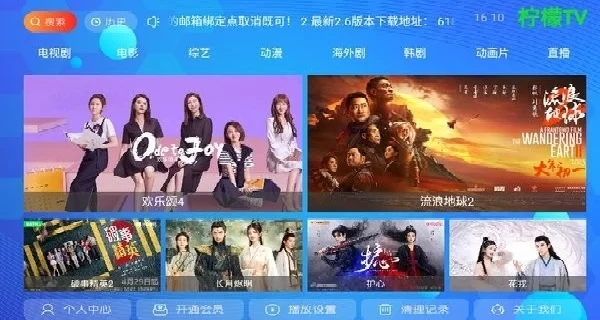 柠檬网络电视tv首页推荐 柠檬网络电视tv首页推荐