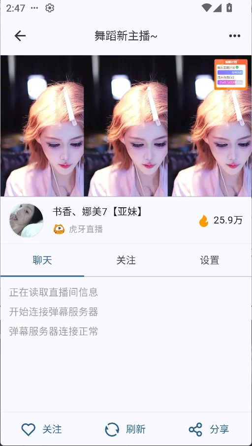 直播聚合应用直播间切换演示