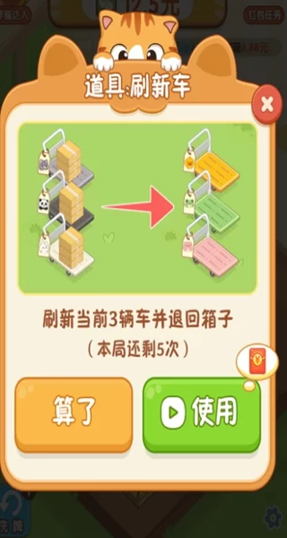 游戏关卡挑战截图,展示消除过程和道具使用 游戏关卡挑战截图,展示消除过程和道具使用