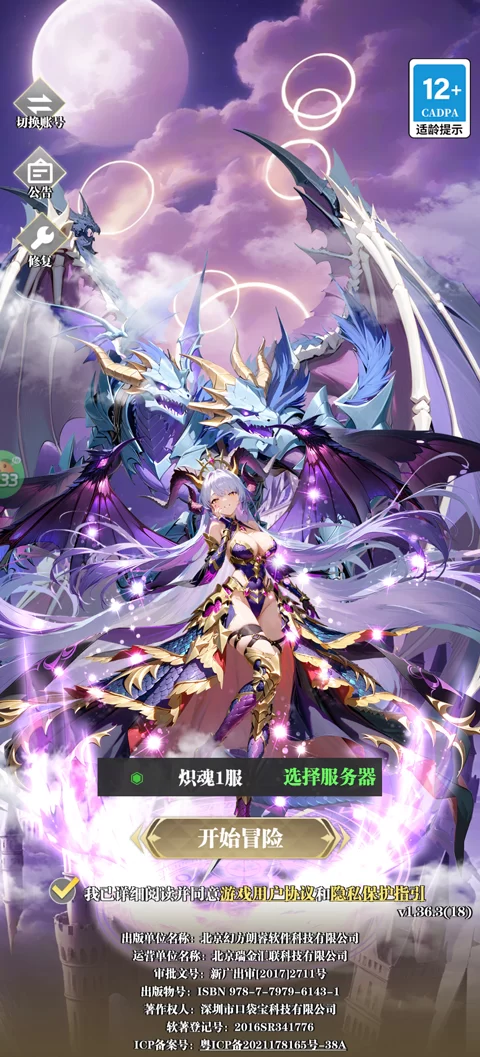 新手注册界面截图