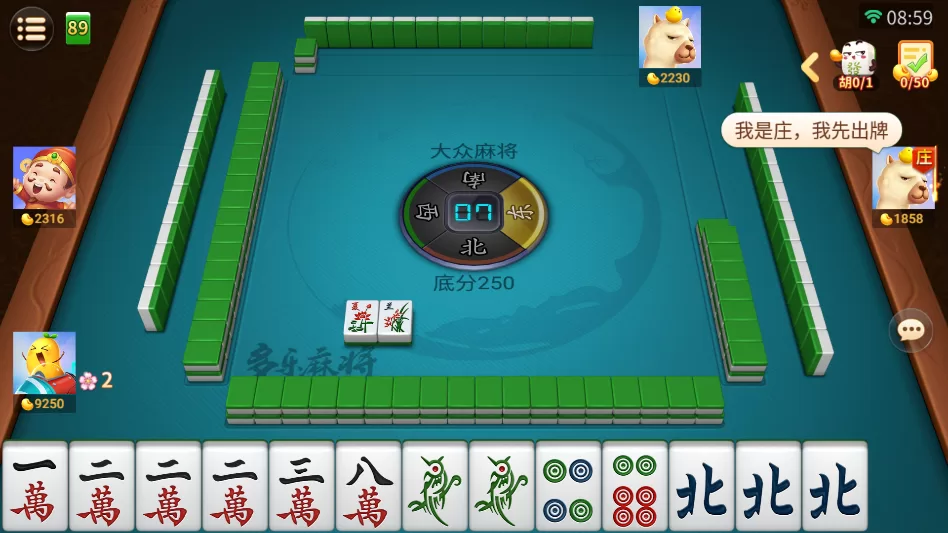 多乐麻将游戏对局实战画面