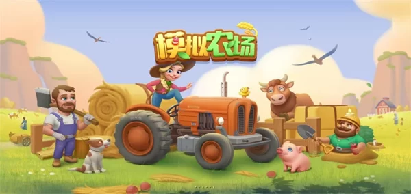 模拟农场2024场景 模拟农场2024场景