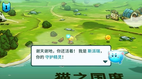 游戏角色切换与战斗画面