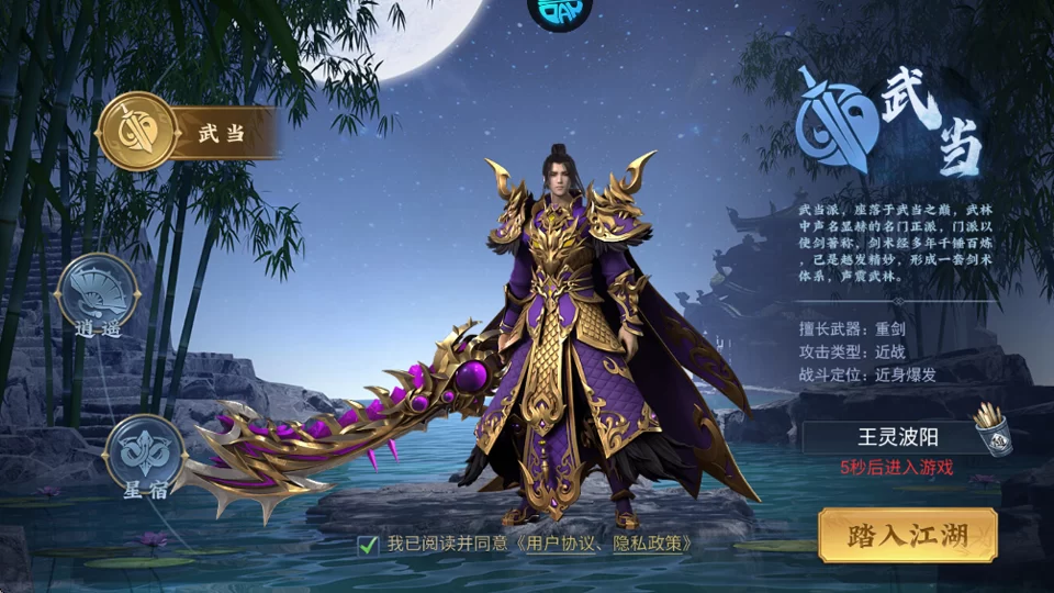 武当职业展示 武当职业展示