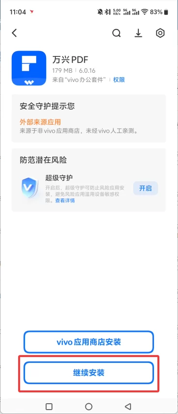 PDFelement破解版安装提示 PDFelement破解版安装提示
