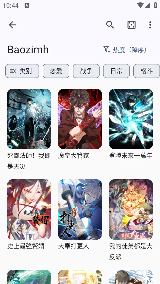 Kotatsu漫画阅读器阅读界面