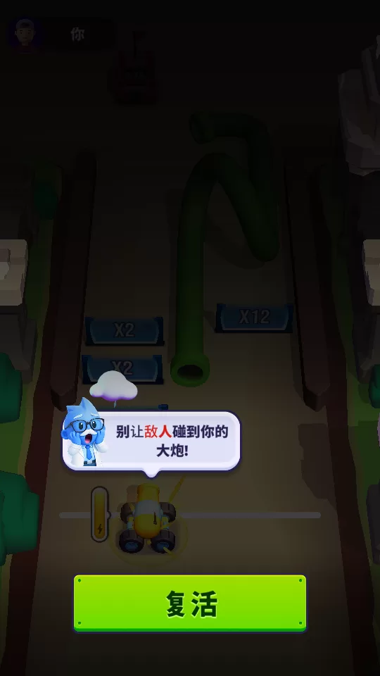 暴民控制游戏截图:复活继续挑战 暴民控制游戏截图:复活继续挑战