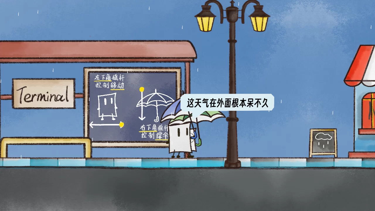 游戏互动与闯关