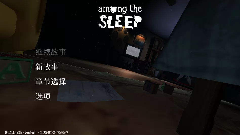 睡梦之中中文版设置成功界面 睡梦之中中文版设置成功界面