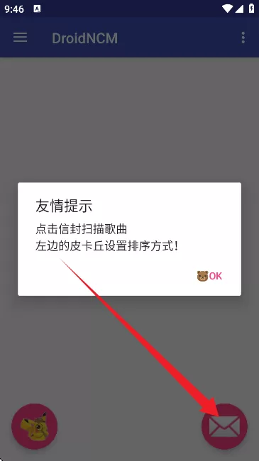 文件选择界面截图