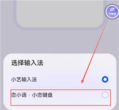 恋小语免费版悬浮球及启用流程 恋小语免费版悬浮球及启用流程