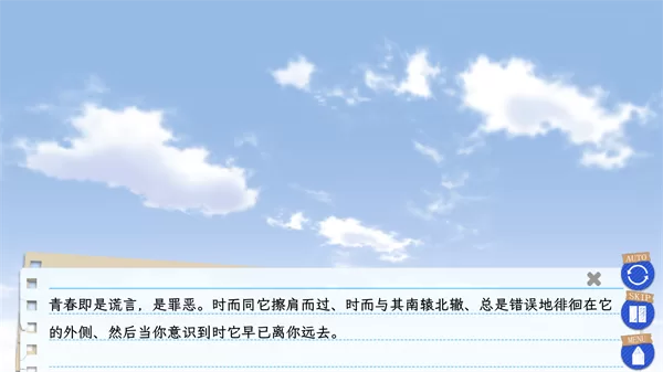 游戏剧情对话界面 游戏剧情对话界面