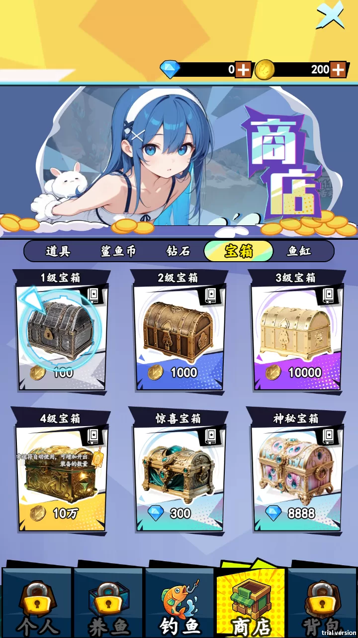 商城宝箱获取资源 商城宝箱获取资源