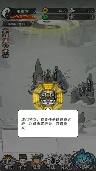 游戏主界面截图 游戏主界面截图