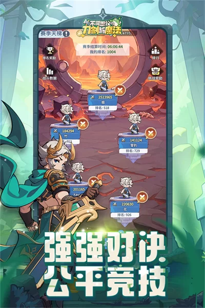 不可思议的刀剑与魔法游戏主界面