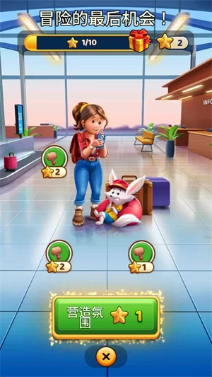 游戏通关奖励界面