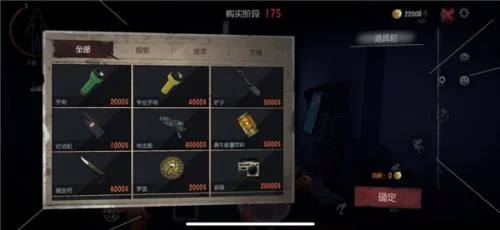 超自然行动组安装包新手攻略图示