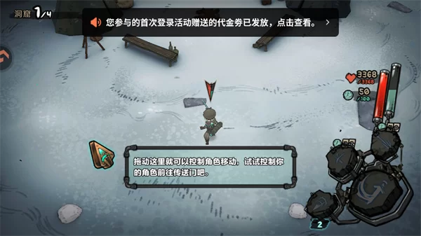 角色移动操作示意