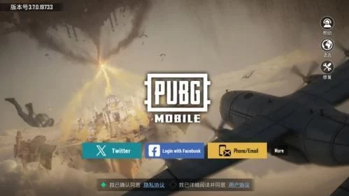 PUBG国际服正版登录方式选择
