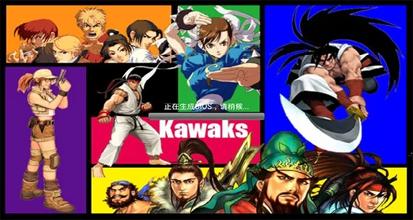 Kawaks街机模拟器TV版游戏选择界面