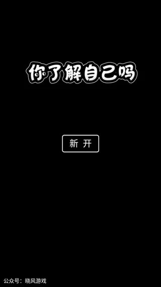 游戏开始界面截图 游戏开始界面截图