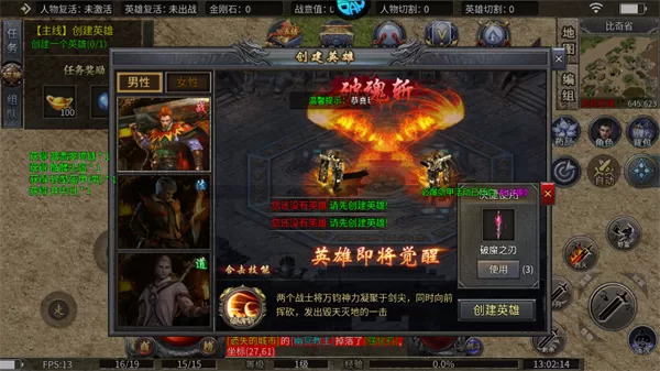 游戏战斗与技能界面 游戏战斗与技能界面