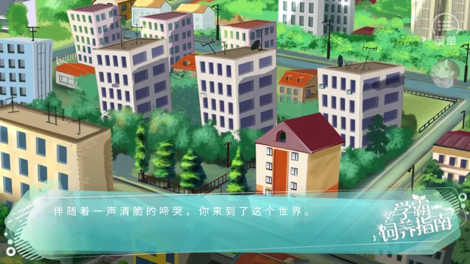 游戏内角色互动截图，展示主角与另一位可攻略角色对话的场景，选项丰富。