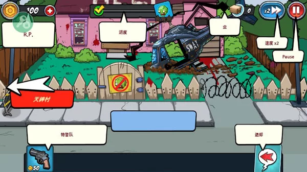 警察大战僵尸2游戏主界面截图