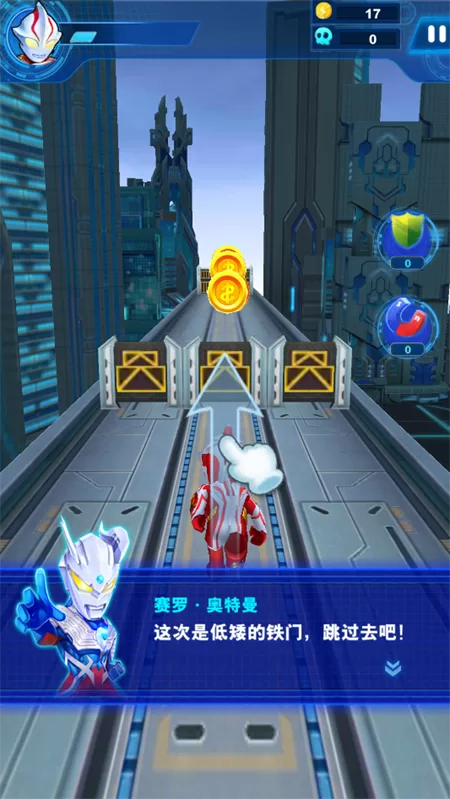 酷跑奥特曼2游戏关卡挑战画面