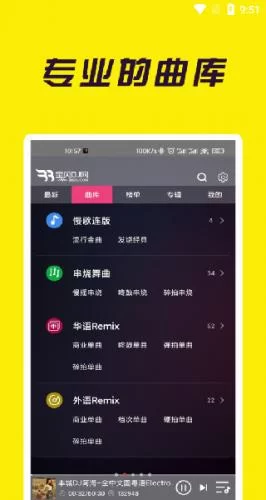 宝贝DJ音乐网
