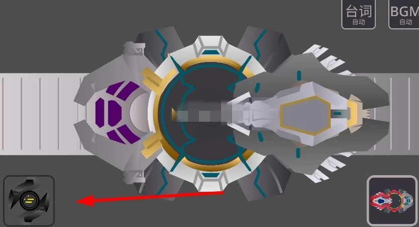 超限斗神变身器模拟器道具搭配界面