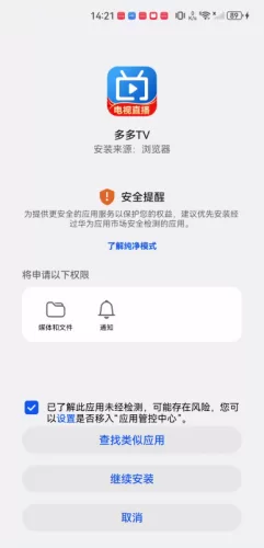 多多电视 多多电视