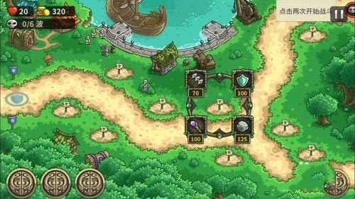 四大防御塔升级界面