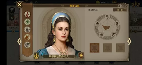 玛蒂尔达伯爵夫人技能截图