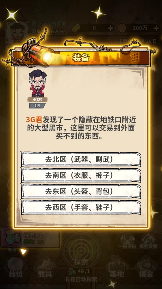 游戏特色展示:基地建设与随机事件 游戏特色展示:基地建设与随机事件