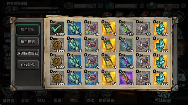 阿比斯少年冒险团武器选择界面