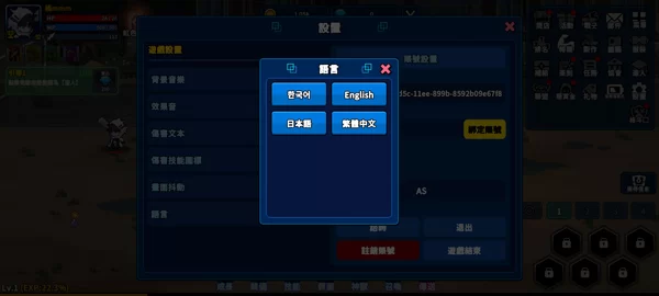 猎人英雄游戏中文设置第三步：选择繁体中文