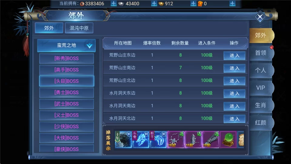 装备试炼界面 装备试炼界面