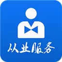 吉林省从业资格证网上自助平台app