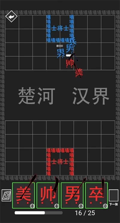 汉字部队组合示意图 汉字部队组合示意图