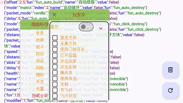 跑路科技MOD菜单功能调用演示