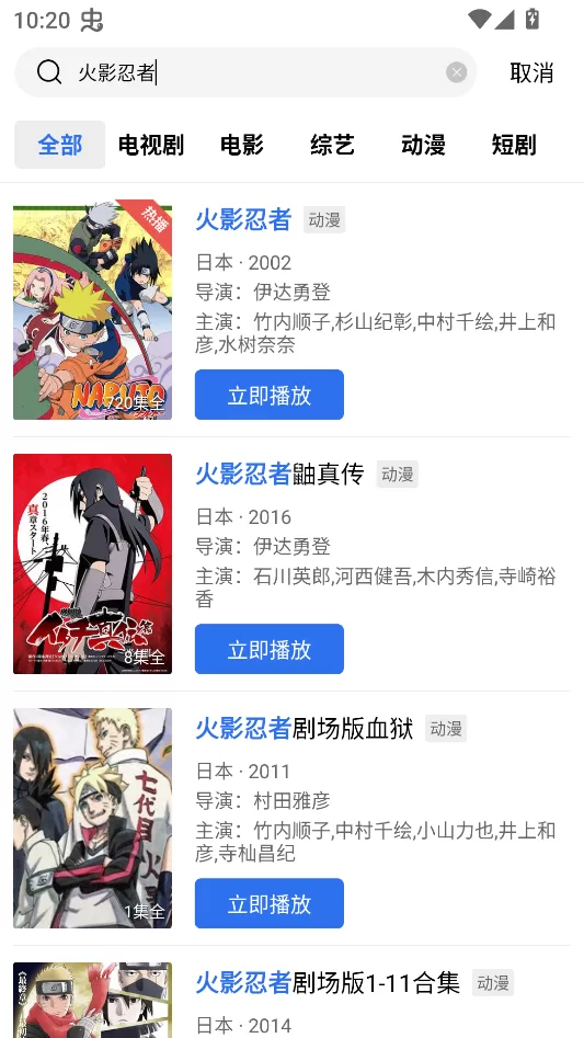 凌云视频app搜索与播放操作演示