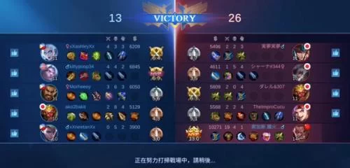 决胜巅峰官服对战画面