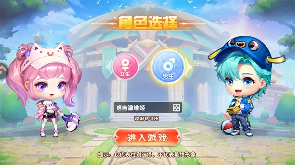 弹弹堂大冒险游戏主界面