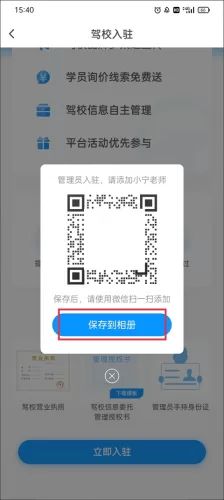 元贝驾考入驻联系方式